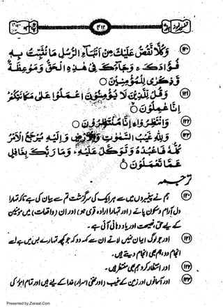 ?it'&E

w
Sa ww
be .zi
el ara
-e a
-S t.c
ak om
in
a

@

Ab

&44:ui:

Afl

(

,f-{,r, +,ntt tA L
bi /r+ clsr - I
e{l 4 a4;b 1 c)l n r r 6i, it,,/q r, ) Lle)h rufd'

'+dfdtt'Qtt4't/+L

'

J +4 ul zt& {t /r, "/t-

:

ct

t

L tt tf c) Vt & f r rt
.cg,1t(r/tgf,n(fl

,,,cJ*d6,ft1nt
tl tr P n

t

cl +

Presented by Ziaraat.Com

Z

w

uP t

fi t t*/
t

t

clDrt 4 lv'u t,

@.
@

 