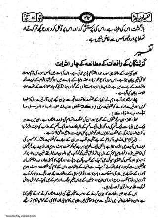 &/i{a' r/,lils t :/,H {qt + 4,.fu ett
t

t

t

r

t,

-+utlv-,r(t/rUW

^J

. s[gr lEdn'tttotct$btt)W
tryfhtl*t4+t-'UftIt.76a,lrgr*ur4ilvZ.ztlfgr
,/c e'SL fi Pfi tt Lt I l.V 2 o V / 1 ftr / (n. ?t h eb E&
* &l eiti4tsltv q ofZ,,tlfa, u uqw + oc ett L,ztiv
t

|

w
Sa ww
be .zi
el ara
-e a
-S t.c
ak om
in
a

r

r*/ct,uf ltdlsga-Je,Ou,t4.l'g,,Li:{I:t'n
V.l-) t' V I i;1t + tfr -' z' t I O,zif /+ fu eri nt 4/
n

e ut t! +
t.

ugt ct) t/(

rit,*b tlavt

t

r

'($J!j4'z'!.
Oirl OP// ptt. y I
;

1-4't,:'a fl .4 /4r I pJ, {/4.'U;1 tt4r
. + tt il ti'o I t' o
U t/+ tt P/,,'r rt t t;'.& / tfui ia v f t

?72tet2 {*41

tl,,lt-A,<p/r-,gloitj/..1lPli'+,ttf y'Ljf
4 t't fi4,ea n p et ei/+1 Cf 4 1fi an uh A,esfan c,y
ts

d z2 "t s)u ( aU{..Pd M d t 4 f/ft ,h ai,,p 0 al
a1 fr s r obtf,f fi | nr cl, I I {/ gl gla 6 ip {,rfu q+ t
/+. te d

t

z

t

12,:-' oP alpZ d, *iu L,tlt.- 1, i aA Wr z ry'e,,P./
q t/49 of' a $e'1lr l,*Oit,'t ort',vfu aldr 4qO 4 ui

J'a

tE +iotLt"t -&. tU E gr o gy'( t
t

I

gt 2 $llh

1)

t lt

t/siyLrL/u0^:lr!{,&-7ozLlti*t3:r[UJf'
& t rtrt,tz ttt "t
Presented by Ziaraat.Com

dt..l

^vftt

dvtur-i)i d.tit.iJJb; c,. ?

 