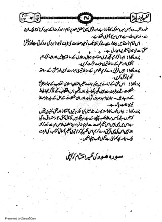 tM r/c/'4 ltt

1'1 | P

{ tt

.zL, .'
z
V/rt!+ U't dt a L d,4 {et

il] r' + fi i(J"'s,r1 o -1 " }
r

.+it

up i JtF y'L

ilztr+'rl,t,)c'"e

?'tel 4 Z, P Ull

,' | ., :q1il1tf"[:e1!ei7
t |,. o '+UV4EAtUIel

( //Aw d?; v Z.) E, le

*

{2 4 / /tt lt

,vrv+/J'li

tt$

n(

zaay'..ailtLftt *6u
.:r/
/
trL

w
Sa ww
be .zi
el ara
-e a
-S t.c
ak om
in
a

4q/frx,+Pl

I

-

'

'+Jlqttt;

44t,f4bAlO2 t 4 {dzztzur-tuU t u$nt
{, 3 t zt t.,f,i t ri,d l,r 4 4 4'&r q4 L o /.
./ri a(./ rr, q, t) z 1t1z.uftt ul dtt A,*

/
4.1 rili vftti t/ff 4 6 /,-, tl I Gtlu A t
t0

r

.t7*4f,+d/+"v4

,Flftrtlclryo,.t-*

Presented by Ziaraat.Com

 