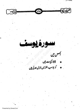 w
Sa ww
be .zi
el ara
-e a
-S t.c
ak om
in
a

rirgli;gn
,lu/

./..

U!sU.fil

utOtr);t,.t"+t/

Presented by Ziaraat.Com

*

u

 