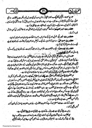 i.

i

qi 4,f 4- a fii L I

Ivrn

t

&';+

i ir,l

Cri tlclt'n,f4,

1u a 4 ctL !V/t

t'&

W

I

c'P

'Litut

w
Sa ww
be .zi
el ara
-e a
-S t.c
ak om
in
a

-

d,rw;,:;;'

oil

/+ P.
it"ilhrti'
"4
,ut +(&v-t{v-'!lt 6etlP,tu 4Aqdulzb/t //+
,t.".-ii,tz,Zu/-nlt"/1ivttEtSur/z-t),4ft d(Atcit
r/o fi .eG tt 1v ctf .ttr,-t kt4 +tv)'" cflf "; 4 e v /+ t'/
' - (t u (ev L u lO ut {l*' it F.tev P,f+
+tir
;r i /,,PJ) tt,r t t + I 1v n 4t- (yt I tt( Ubsn t
,J, o,l r lt uP"4/'ilxrs(-t I l{W'lufl'.tlelvb 4lYl
et iLiiltt ol a i LV('t.,a,lUAt4,t!| 4t. +t/) eEAt z
{z /7b f+ L;ttZ,ggkr dr -.*,:'9tJ; e't* clf q +'( n c
y'o 7 gtctgf
+ i/o* ctfr a. + Jg -,cs rl I /1 ut 2ya J*
y'd
q4' a

,rr,;

sa

r

t

t

t

,

r

a sl
4
fft' z- 4 ltt {d e'ufi
- dt.ftt
tit Ye rft
i i cl9t efq L *!ae4 f*1 r F ut * -",lrif
'l o

Cfrt et2

t-1

t'

.

1

11.:21

lr,S

+,/t t *a -t|Y, q s y'L i I a +Q {4 or,
4t -bb y,L " b) I a-/i4 cal. {JE ct gJ q L t}e,l
,/,l ttt/X +' F d, z L) *i a iW aL/t.f* I 2=,
I

-

Presented by Ziaraat.Com

 