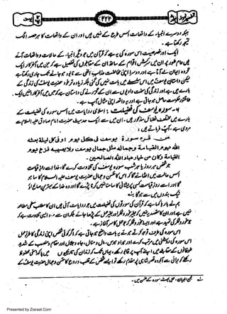 -l

t

zrr ( e

4 el)

ht

6lt

L

cl r n

e rt v L' ti

I

t

ut,.* L ol

clf /+'.

ZX

a':' a r Z'
af, tr t r t

171!1

eAlt 4
t

J rvii,,ca t -*aitlotoZ drzv.4 lh'4'Sc)4D fb/
itl.
f
!7td TtlL
^(r,

c)Vl
+t/tg tE -(LVt' lt .it | *ti'2r/0 Ql
/ Jii t/glo/'ii,,gi,4 /{'/,-l (t gLrt'C UI *eb'fr
y'4 u +o lttt,&d{.il il 7 d pt I
Z,,ft rriU i. Ao o u clz,
v
' 7 nf ! b rtt't a t + 6 V't ta'ult;t
r

r

t

L *'d./' u,' y'l uf-,v t b t tJ P I z elLlt dty t-o y''l
a(P 1 6' v f t.27,v- * y'r + sl g t. ury', i $.& eC'41
*U
"
u.'d4,I,it'c t ,,-C J "t'Pte' ; 95
Ja
.r* g i +!tt *tt d4 li dt'>.t L t+tt'r! il

w
Sa ww
be .zi
el ara
-e a
-S t.c
ak om
in
a

L

t

itFJt4|t '!,)*aroU.t irilt
efi,t et ti, rle/e t f ,Ji.-!nl u r Jz I i tt z o/ z
n v fltJt *,.:.r'|,e/ ().4 t,:/4/t /fi-.1, d:db r-r4
-

I

ir l,vc/Z

t qf,{'

Z

4:t r,t
r

tI
*tlte-Xct*4
i e t t ct e"P { u Jr { ctij'/+ tlt * L (

w, t n r fu-Z c,il.a tt
O

gt t

/q,:';tf 6 t,. e ct & zy

r,

4

it-^ 6/.*Q 2 t e

r

/ y4 o/l,r4,rdz,z r,l t',"A 4
+) alz 4!r /h itl "r + I {/Y lt

u2

{'ry' t
iZJ)e't.l*,'9,ltr'J.,lnttte/Jrtld?tt{qrtr
tf ty'LX ct *r{ow,/JrtL!,t tg 1rf+t et1&4 ydl

&) 6fi i(t e,J //t /+

6 vn

t u,e't

Z9te?du, t t/ ( o t t : 42,/+

r

1

z

L.t z /zi -''l

L,

f,a1

6i

e7. I o 4 /L1

-4s/Z,ie{d,.1
Presented by Ziaraat.Com

 