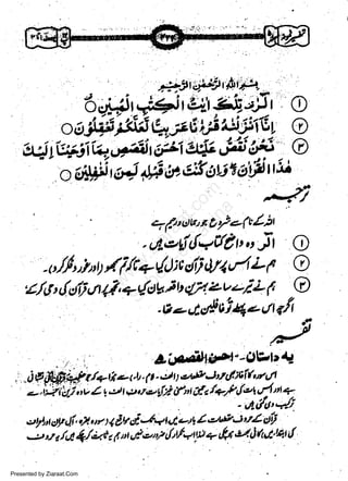 -ocivPt-fi$t

o

-

o

/i "h'

w
Sa ww
be .zi
el ara
-e a
-S t.c
ak om
in
a

@
@

{.noan7f+(t/)t
'uted{vilflpu it

u

I ilr * (rl

i

c

dti Ul

q'r z

I

o
If

I

'//6' dd'i, L/, t /, + l-,tk ) b d/ z v +/ L ( @

-8e4,4i0i4-t/t q/t

a.L*,eW*t"-g9tt1

y'7ft e

,-,Wrti', v Z

a.t1. 15 -

;;,/

r

1.rlhJtly' )tiifi.tt rl

y.:'t r st,z *, 7l)
*,tl/O"ttt

{j/7/{e'1a4nq
-

arils'J.-;

":ty',,ttdyl1,')!urAeVi.-4<t4-t*1,:tr,*;tvL4't1raul
,-r',t lrl 1/4t 7 6 o t*,o,'/tl* :it + rfu '4 I q tr:
a

r

t

:
Presented by Ziaraat.Com

 