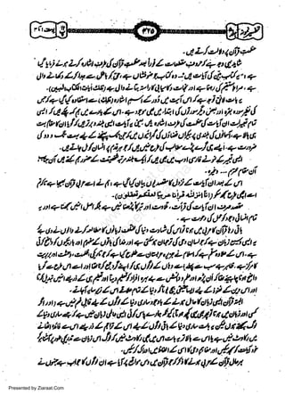 '

( 9q,4 z/uat +,Jduli *t

.flL/ett,1cfr*

I'

i

l.'& +'t /+ a' $r.a

lb,Lt/,2.fi44.t1/.it'+uE?r*t/u:.Jt,z!6cist/a+7
. sertaKwd afi +lbLQ, zb(dv6,sV ar + tu tlfrtr' +
,.t; /+#u&ratt$t uPr /tIi
lt,ziJt /+ a i dl,e'| t
ttr t'/t4 (./6,t e* E+tr +,tt d,lt.ul tlctJrt/-' t7 t'r,'2, n2 r!
4 P Uj UI/LI i'l t 4 dr e'li e tl ut! uO t,"l {,}Llc 9i.! 4 P
tht4,"a{lift '-(V.4iuiy'lo;oct(<o4tlujul,+Ua
4 Ly 1) /c)q I Fa z/A,t of tl + v,-2u/6 1i + ea'/
-

-

-

w
Sa ww
be .zi
el ara
-e a
-S t.c
ak om
in
a

ttolAlfu rLe;y'a7t411a44t*a'r6teLi'lldl,.

.;'-..1712cti
f/rqf gfr QTar L 6, q(4jgu1.& (L)ri /,."'tldtq I (n

.

-k.lriJlfu+atlAabVflolder
zt:t+c/.|etJ4,4+utv2?itt,-'f .ei){,:'ticttel}
.

L u, L,l t tt l-/l

+ c'r' tfr,//ttt)Af0

fu) gi,tU alg',e,O {eni i n d U n:)fr ,,, i I
6/tb fu 4,* u f'4 uh {w + tfr u ui 1nJ' d u a,(a c)tj d d t
,v:tt at &y 4, tl'f | /+ (A Pe detf , /, L 1 u /7 f ',t u Z 4 r a
tv

t

t

t/oolcttatntvt/d'/44ntiJlubet4zq+t]'+y't(

t/49./t/--,i16/.)'tr.fir)tr+.-t?bf rtQgi,lrz4gct6r,

/ I* I

I

24/..t 9 4
7t E' lE I Qtr. u.t 1 V lxU c/ r n r
./r t t t a u4) Ll; 4
u/t Z g' otr,' *t Lr I b ftJ V s! Htr 4 t
l,i' tt t + /+,fctIt dytl.t 61tlah H<t
u',tuit'r'/
ri, 6tv,-t
Lh y's eL/t 4'i 1 ltt rtt +lult
.

1

t

I

l

4 ef? r.l)t a d li./ | J;

I

&l

4Afr{

/,l,t,lt dt a e,, t / t I | 4 L./,

s,/ot4Jt

t

1//&, U tat E 6 Q t 6 u t

r,- rEbt (t ut

t

L u/.+
Presented by Ziaraat.Com

d t /,./t ? Lf1 Ct/./' Lt cih r//t (Lr 4/z
c)

|

t

f//,2'('i,
dfrlbz

 