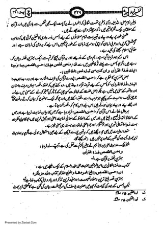 ;ufi ,ra{,s-id.4'ela2L)A/i9.??;4fi l2t}nf 1l'/..:
*t/rrt 6/eF fut,;ur4 +I clitvts,vti zIt4?lt/ . ttr+ctlit/C:t/+urtu{4*LdDoZo4t/ctV4ltttrl/,izl

+4'l41uio

,

/ct

V

I ct4 4 o f ./6 ctl) t u + i l,t' 4' 7,&o) t f .rt
r

t+itt u.-ttt*tgO.r,z;g.4
4

-<

*tla. o t t

|

+

ot

A

t

O

cPr;J

r

t

4.-

7t

U4 1,/t Ll
d/,t,>/ ote o:rit tti 4)

z-4SePA1

d

-t/ t/cllf et l' eau s.t',f7

t

tf /c/t)a

w
Sa ww
be .zi
el ara
-e a
-S t.c
ak om
in
a

ctvtt:ryUq').J;t/t//o-4ta$z-)+Zv/fi ciltnt4t
,rt+,.tclZL/7..tlttlZ41/etU/c-tf t4+,14|/iu

o,/e;t/dr./o?/4y'i'ne4'l'-rynfi ,levty';7t'
-.-i q L//' /1 U + cl Ll Ln o ?. +) t + I
y'./tt?,u),ettdk(/./aptf 'u.-rtt,*t'/ct'f ttrLllUrt

of& c* a c0 1t"r U qrt I v I
r

J

a

/t I

I

t

t

L,'r rt t'c i* t d-M I tit L
r

t

+z rltl,s'r zttt g t n ttFfu 4atlLlhk),'v!
u.,usJl+irdtPtd+Ldi-4/1,/ut'Jb&!4,:'-!':':'
.

g

4'n a,l<,|4{qlu.t;

,,,1"u*tt-fffd!flf,i_fp

,+tE4/p,+tu;fy-fiiff*
g

u/i:t 8t giUfl

I b u4tt c,- d,l
*+lr r./i l t t l, t / :; c0 +, r.r-/ 9: ay) i* ) (7'
bzJ'r.t

I

|

u./if (?,iU")g'&y'7a1.*1.'7c1t/etltfu /,r14
gro&ti

Presented by Ziaraat.Com

.t

 