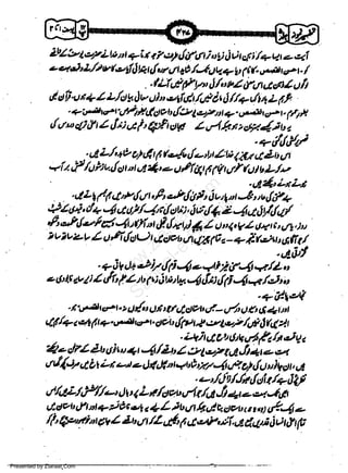 q {tf.flj lj i A u: t,(+ q e ec|
I +g /-,irte+ b ( t hte tu. /

lbA iv1,t 7L rt t | +C r 4 /
e u. ch L./it ru f ed ! tg {t r

o

r

t

t

|-

14c(rt2Y, J /" t'Z Ft1 A O4 u /t
d uf u r + Z L/ct k dv u l', *i4t r* t d //+ y't q L /.r.
*'na 1a ra*f- d.:)V tt y'itl z,,/t : + - Lral,I o-, t. frr,rf
.

r

.

t

t/,t-rg,S11S1;,li'4/.rortsZ,rl.*nz:tZ4,tu',.

(J*dL,uzur*'f!,!f/
w
Sa ww
be .zi
el ara
-e a
-S t.c
ak om
in
a

+ft17fu Piu.tl,rttota!'/tr-4/l4tFltltrt/QttuL./y
'utLllos2arf

i:,ft#"

J{a1 tt,
d
. &i, Ld+/. / &hfut,f,t(lc),il,.jtr I
+z
d u//4

u, r,,

,p'

s t4ogZ s*1t t : 49

.

|

{+ z

-l

at 1etf d 7! t!l! & rhD # I

z vi v

zv L

u

lt &tt)

t

4 c Allrlrt/

ru

4 s)ar,Ji.0i 1 A c - + E rstu

rlll t,/
.,A&f

eU,/fi 4 e qt i y 1,s"-{r q. //, t
e o g cv ! / dfi t h p6r, t4,-4 {,rj tIi 4 *,/d t, t
+&lloV
l'sd
t f .i.:) e gt* r,/,,t tl * tl 4 i tt
4 7', On
"t't1.,
tlf /7seag(ra,-- tat.gatd1U1^9,-:.t1*?/./td(C1l
+-,; V J+

-

b

-

h

t

t

41chza,a7"*,-gr-Hl!,/rlj:ff#"

,r t{.;7 4 2

u.

2n7

on e,)4 ;f, t qbe t7,7-4 j,t g,,2 4/.J u ) g gr, sE
r

,.//aL/,iv//,-,t,rztt"*iir{!i/!f!.,jffU
f nt a zt

I /-.i f a,Q a! i7c
sE-{._
/1' p"tiot g9 Z Er a /l lu I 4 otp,*i.,,E ArU,r i U Ulr
ft;
gragv r

Presented by Ziaraat.Com

t

E

c,-9,

e

r, a s s,11

 