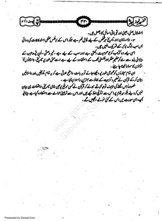 Ju,(e,wzrrf

tL",k*il;tfy;.;Yi"ffl''
.A,1.;!H4rJtast

I vt4'li',?, /, q { L qtt q /' e. 4+{o 4 O
tl)evfiQf alet q { / urh 4 -Qfitf{fu -'Z dr'V

li't a 4!i 1E 4/q Jt I tt,:'t i

-?ltlrvfuJh

i/

Lv 4: U /u iN F dt
. 7 tsir.z, cl:r4 r- tt.1. e.. i',lL of L /c) h

4,

Presented by Ziaraat.Com

w
Sa ww
be .zi
el ara
-e a
-S t.c
ak om
in
a

dJr |t1r!v ult an/l- ctf) /zt Lhl el cl4u,t
0il t-./, /'t d 4 t&V.- ur 4 p1 fu ',/A
lu. a(, iaA *

ss

ti

.Ld.zl{/u4grd4

 