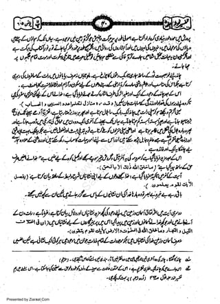 ,P,Lot/,J1ry-+*tdq,i/rfr Jr4,)la+Ey',rtJoiu..ntqtJ+ Jt !,.d4,I +{y'r,2rtdj'cilil"&t 12irt114,rt{a91 4ltsgds',
zu"lpettoht4y)srfi ,nrPo,lvi/-+,trt&*pWodll
.Lbtf
ttt, {a)ul e.t t&li|g o7; tt$/ a-LNfut"/'anpt"L.') -,r.. tL. ;r1
. q+'!/e/tLtu'r 1!f o!+ l unc+/A'r/r* f" ft,t*,vt!tt tt
-t/
'
q!'f ,h{+Z,.rav,+(tgztzJ"vt:'}{syt"'llL'gL;u4l,l
,1,
-( ..,LJ r r.*-ll ,'r,!r.t iJ J;:' r ,u.r-i r Il,y'.ov-vA'f*ulhz+-/c
$fi t* z J 91, -,v1 v2 :,y4fti fi a)q v -6, -.t; gtl,z t {ft {, 7/r,N
,+try't(f&E! 6v tta "'Jr6P*igu -, l'vq{zju, jtpt;lV rrul
t|.q.-t'4 t+ad'",ta't4.4 ) qr/b-/oyfift'i oE;/tqf6)t,4"i
V "PLi?-'r :I'LJ atz (,2,b.7t c! <- y' t';t 4'L'2 4rp 1r'4.ft'y''f*t"t

w
Sa ww
be .zi
el ara
-e a
-S t.c
ak om
in
a

t

-7Jvll1tg4
;pgzti,+d*aSSl.t{V/.n/artr,l,rtJ:y,fiZ.ti
,

t-;D' +r/eL.

*L)4E!Y

A4

<

0^l

!

)r cu!

qi,rauv)'+{J" tt

ltf

+ /4M ti, t4,(p2',y'q)l/ai
-( '(:t't'I+ - r'iJ 'r!)l

.4,,4+ctdqu,'/e-t4htiaoh!vt4,'i/.L.i+--..'31
L ct *t,,

qtfi q/ctL. afi',,| ul; Ita74!".' z[4 E;, av i[0 )t ct,+I 07,

.-:-: s';r 6,:t ) tt

09rL

q'(AarS

-QtF-l

a4alLtcil"USliLrr{ptc7i-rr;-t

trt c,tY,-,.)

1,1

b.:,i"tl 0 dl €l.;Lr

d d +i A,/t 6h q'r4otr,z a (L g't il
.
(,ttt

4.

, ,i-91

q oW lDc1,' ctvtqt

({h-6.!,.rbt2|.qe4.tlefoccfifi@asG,!;2,8t;g

+fuitl-de,yl'?'/ui'

Presented by Ziaraat.Com

-.,Qtrl

Ly<^ti

*4l'

V6/ cf.j;gt2e-g1 {-

.414ztttb tv,)i*rt/

 