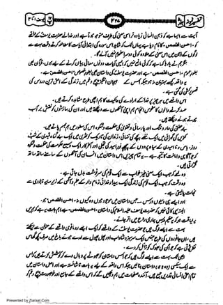 Lbl{.zle7iLt t| +ir 4 7et .I(d| i D!) OAh:ltt,l+ ta| e ca|
e e'td t L/) u f e' !/i H t/,1t rt aP /;4,,t e,7 b I t 6 ud d,' /
(Liu(pl Yv J /,' t'/.1/A 4 cfl4 u /l
r

t"

t

.

4a'tj.un4lL/dklvrit:,t'titlt,(.rhl/,r744L1,1

a-'u..tp+ry'/fl1lg1t b.l&l.u?)t| +" e;tto-> 1. 15,,I't
tl tr- c1;'fl Z Ji : u: i, 4f. ntW Z,r4,fut n*Z4.At z
.

.."gL,l,av s24fi (

< |t,7 fuP:

u. cl,rt t

{t

a r u4

-+64H/

(lt

{e,,u/iU I24,a 4Er 4r
a- 4 lf 4r ft r? url 4l t Llt
t

u

g

'

w
Sa ww
be .zi
el ara
-e a
-S t.c
ak om
in
a

.up{2LtLt
4 t- y' 4 t *ftl r,fu o,Pc/ctF j u' ! d.--& t * {af4
4j u'i, l+ 4 c u//4 t{c)ry, d $ {4 z 4 a a y',lrt/
{t,*tlef d 4tttfru $ {ay; 14 Z !t,4.yz ult t, ury.)y
z v Z v Z V L u ff gfu tJ rt W rrr
4;$ U z - + E fc,,u, Alir /
11

rr

ft

+! v u + eU {fi 4 - +t ir4 *.
e A # au ! I tlft t Z t I :,; n t4
-,fits1 cli 4 +t /d r,,
.

&/

r

-1'u..fl
tly'/q

a

qet+t"rUbrUnEltdebd*r,lr"Ofl;|,"q

a ft a.';d

ter. oe t, {1U 1.:.4,p/,/up d (4 I

t

"

4odtzEbuit,*,-ra,frjlflruJ%{,lf

tr {d;7 4 4 -a un z 14 d t qu2 y.Z4 ot Oile ilV t:t r, d

jv//L,,tr,tzr.r"*";/!f /!!!!li?jF
L/t/.tL/,

4l.e1vuel.tuqlhcett*Llf sng.g!c<Oewsc,tlt/-4._
t(' Qe*h y Z Et t rt /l,l- fu,t,o1y,,1i. d 64/;.) U t t (,
r

Presented by Ziaraat.Com

A,

t

t

 