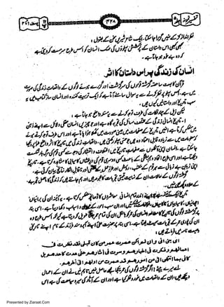 tlt l r/'i r e 4' il V rl'Jt Z/M t
'
al y' 1tt" *,1 uil{ tln / otu M

+*/sz

t

/ u lt :-t r-,h oty'z rl rl fi */'2.7'-+ r'f
'r,iJlti,rtat"t,"r-";-t'/+iizvlvtzL$(t{d'1"t

,zr,/,!i ; :'ri

r

t,

,

aig't { u

.daftvtyl'|i+
Ps o L/el c'il €'%4) 4

i
;fi4t e I r, 8o; 4 E t o e'h) {J v'-it L'Jt dt1.ot'{ai'
+ iif'l',

w
Sa ww
be .zi
el ara
-e a
-S t.c
ak om
in
a

t,..

|

Lr 4ai ;)

ur r a

t

+r { tr tt.r':", i d heritL 2i

t

Grti'it'iiJitt''/Ith''re'&i'rL/uttdlyie!ettl,(u
J tt 4 &i,/o e, {t$r t e ft t'.t Q t # o-U f trfJ d v t' + tl

ar.*ij,rvravtua*/icn't/vrltP'lt'?to)dtat+u.-'.
*.Jitgiev'ar;ei,'t'rFllf
lt"r'fr"#/itedri+cN4t

ffiiii i
i"t

P

t
x
"r,t' -']'f*u

"'

* t-Hfr*

,ulucfutiiz.+t/,f4vi{ltfu [aqurati*F*4fu i,

"

:;;,:;;,/,J,iai17,r,*",''t6e**t'*waxvr'a41
:';;2;i*s;il;'&trt{otf vltd'twt.wlofi er,+

|-ii'''riZriiiu(4ice7++fl '+'*:r'fi;:ltJ

'

tl
-)e.lJntd4o(ete*tedtpgts')i'7'6r
6 c'trt a.,*t Y
il -i - - i - ^ulo"* I *UJ',lt ;tJt*s& tV ir
4
- 1-1;51
lt P//t
,tv L' tL J F,l,y I 4/ y
V!, +
crt -+I
"
I + +/y''''?a
.t

211tt

t

ct

,t i't-'*v

Presented by Ziaraat.Com

t

v

I Ai|

ot

"

t

b

dt

"'t

 
