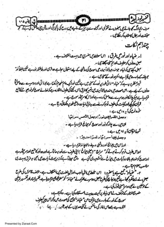 ip-,tLr l f 2a7. rgi-g {Jt't,,i7

-qd./*Quie

.,blh

.

* itP l.za it gzg'.gzu

A) tfl)

"

i

tQ

.

I

t,0)"**,*t*Ufff!.i,;,'/rt+f,

a:P&*,;,f,

-

? q eL i."/. +-!ftlut !/-tt

w
Sa ww
be .zi
el ara
-e a
-S t.c
ak om
in
a

i,(lt*4,,,.1[ty--,t/lquJl, d+e,fAtrtvtQ"/.-'12f;
'ddt.eL.Lslt
- q At/ k7 (J u'tc-'llue+1'ui lttt 4 ++"y
-+E,M/y'tb.gAi,zz+/zi:*'lefi'td{ot}

,q4ttr'i{gi-l

U-r;t1..1*rl'jre.tr-.atJ*.,,
+ !,,0 ik/ Anr') /; I *,t",1
3.

.

.-

-7

:

t+.t:,al0gi,l

th-utF,Vl__E,b:,

Lt 2., afui,t AEq.l tn
+.N71:t(y'iaialtli+J/|b!4d)"oy'/L1L/aio/.rur
64.6)icd,:'!l,tt7t/r-iW&'+d'l'F+Lkd.,.y!'i,*p,t/u,,ot
La

g+!t,

'.+,v,(!4

oltltle.tr-.,.:f;tc|/flttv>l)U.19 ttt rr/!+{."r9,'
"
tl)/',t,uf.-,,-y'yab"/'w,i-,i,)"oto/lofrJ*-nilzta

.+6)],fy,d.tttrl

;y'.3o6rt-alil",*"i,gi-tz-,tzs,r
Presented by Ziaraat.Com

 