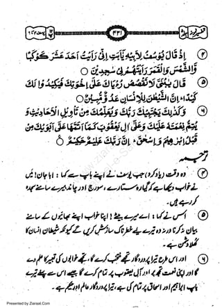 9 r izr,iu 0.tq:i*.1. &i t)G ir. @
o ti:#4;1r1551045
ai lt 4i EA&auii
aG O
"a:ani'ti*
6,

tE 3 le, o;tY.6t;h 6 i;!
lg2ug t,!2il U ey*li 4i A;,#e4ift O
,b 41i & @t W+fr d.t Ys etl' ua. (ai
o

w
Sa ww
be .zi
el ara
-e a
-S t.c
ak om
in
a

6

reHt

irOtrtt : t/+ a!
ta/ 2+ u +7t i

N

L'

1

I

ati 6t' eb b'te a,l:;-

**zj

)t L,-vl,aolls,Jt o'

t t | 9.t

/ +t Uc t (/+

U(.t

t

@

+t i L

.r,t+r/

zu L u iv +t qV e,t t z--;at ,L/Lr,4 @
fiiut ovi /{Z L[/qHv JW+ +rj o tt t,/t ob
-,

! ril4ttr{' fe#4,,6r*F-

z-,i g

'+'/tnt
ol

t rt

tt

O

e a/ rg fu-/1 0 4 a 4 $lt d d tJ nr (
- * tu, f v iu4 f-, q { F + 6v
F lt +t
t

Presented by Ziaraat.Com

t

"

t

 