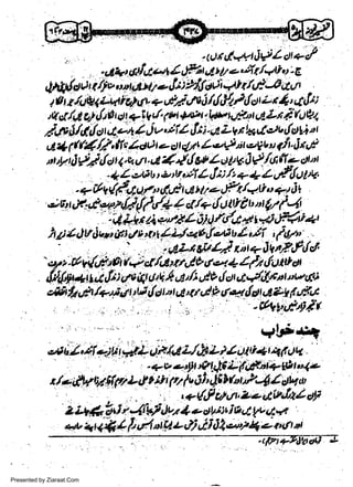 Presented by Ziaraat.Com

w
Sa ww
be .zi
el ara
-e a
-S t.c
ak om
in
a

 