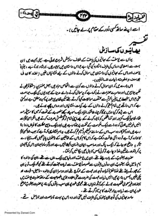 .../

il,tg

.

/- 1, fl, h ttd,

u



|

e

I

,J
,j:u,&|

ct r

c

4 E -+laa,) sP4i -te.L 4{ui?

ite
l'?te
uLt

'tfr r 4tt fiit -tLttlutctvt: drl + iltfr | q{.,/u, 6Y & c'r
a or s I ui u?g + L olb L/.)v."t uvr{ati? tttptnt
:
<cr.UlJtcUl€ri,tt..tP4
L,t) h a/.?rt4 ut,Jr cl'& o,rt /o,, tt L'/.)t t' d | ld ?)l d I
,* q 4&)t' * 4 yJ Lt L-l)v /?y'(L,4;t4n nt d
|

w
Sa ww
be .zi
el ara
-e a
-S t.c
ak om
in
a

I

t

Od
,firt+Yo<Qor.grrtrr/ZL./('-etr,-izei/ya.t*cttt&
et,,c' {+ I d L/faP 4 Zb tt /+
<lLn fi lyut t
v,?t fil/,&4/1 q l' I u F o 4 /h {l {/,1 e u
.

I

dg

u

r

otuthaz,/c,'nVl4av4/Lltt/,/tittty'-!fo

c,tt

u.r'iat)t,tbb-y'tat4aftaJ/q442lo/[*t'7 j/r
fi /Y<f+sApe;l*rtLft /'/-7.2v!.aa4otl/btu|at

.-'liUtdfipift 1*/*lAlf tgt/+ti'juttol.-t,/.ur

+ dah oO aW * y nt 4 -4 /i* I t u . lt
. it/,/ e dt)t ftr4 o /J +, z tt c/*'tt /<
ft,t tt tlOr-ZL * 114gul &t uttt Z + ut 4 +il,e/
d i 4$23"./''E oil e Ulb?e oA u J d +'2. O $ t 4
"
t el.dt b. 4Q &! ltn nt 2 oi/ 4 e! tr zi ol'sf t! 2 1 L4
Atp/tuzge*.rdnqy&.g'ltils!,ti';644a,r1,.F,tr
O,ti(rn aq rurtn

t

-

t

2

t

./t'97.':'7q*.daJ5-vstptsfil.zutuillztQlrlap.c
.

Zl/icli;hu.o6euful
L tj', Lrzrt''-t t,e,llLn qd &,ge)&)iHclzj tluiV*

Presented by Ziaraat.Com

t

 