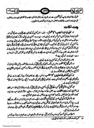 .jzttted

hleT t

p

lg Lbt p * Ulfd.f, A OA ;b,
p.bb*lot tt?raF+'rJLa'+JlerLr-d :'
Otv

-

9!6*;q
t {4 e u'fi+d t/4y't1; 4' t plr('ecJtrrl$-t
Afu/A //1,P| d4/-,zt *. tt 4 LtLfo 4litVi,'U +A
uo+dt,,tutfdlgtn+ugni'S{)f u4lf}tatf.tpt?-e
Hql.,t'Jr,4'.t'-"'tfi odw&l/,q)Lr:{t*rt.Ig//z
LtLt I l'r, LV t-z t' 4t J1 1n L )t L/ [ LV.fi { 4/ dft lfut
.

t

w
Sa ww
be .zi
el ara
-e a
-S t.c
ak om
in
a

4,

<.ittl.Jf,4t'r€hrA6eatla//,t/.r4v,:4t1t&

&,p{tLegg.er

.,lzvz*/z/cttdot--'*
/et /tgPt} tur' t/,h Z h #J a,i P Q filt +
1lPtt44 qy'" /c, / rA &zu r f ,' /z+-W e ol4 tt tt-/*
Lb-[rrluf6lt dfi
lz u, y'/qt,t to e ra sfi {f EtltlUi;t-t9r:r -

+ /,4 le 8' 4i o &,J,1,H0| L,e.'1 dP- nnfA 6 i:/ a,
- 'zV'{>fin'/
E / t.v {( t tl.b L/,h z1.J b 4fi &k L,/zft ttt ct /. I
*i a 1 o ilv. el D' ft ft /t'/+tU)'t* +!t P itpt Z (Pi,

t

r

-

z,/! o
cu

2b

rtr

+'/11 f' O' t, L

J'l' + U-( t f
t

t',(L

J'I e C.t r9, ti

I t j/, (,t'I 4 | 4rt d;tiLcdl'r ri*t'.

t -lp u,#,tt

o

V

d &./t t,fL 6 V /e a p o/u{/+

z

4

't"r+&"t4CJlA/o**i,t"/cIav*tclfit'tigrat17
.d/t-ui-/e
a 1 +i u rv/ e cn sO i o 4 Jl/. /uz'tt /e,i /+. V,
V

Presented by Ziaraat.Com

 