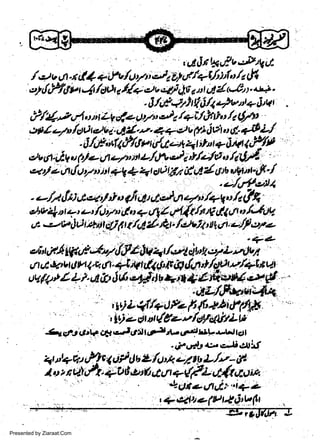 Presented by Ziaraat.Com

w
Sa ww
be .zi
el ara
-e a
-S t.c
ak om
in
a

 