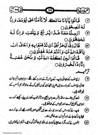 (v

ei utYL|9 4u sV'rJrJU @

,J 6r: *ei€;: U?r!r#r{ a
r

-U

oaslatu

3ei g a*.W:E Oi (;gj

otti

@

w
Sa ww
be .zi
el ara
-e a
-S t.c
ak om
in
a

odit+*'*iiiri+r+tfiJltq
, r4fri
i i.'
5g'rj.J;i W,jS @

soiili$YEv

tWldVU I L{atttLfug/+h,irr/,;,1,r @
1,,/t ( lrt v iJ,,E ur { O Il 4gltut t I *il i V

.d,tbl

,-,/4, &a',/wi/ru S1lje/1tv -rh {.1

@

I tn f a u/gf4tl
elqi (ttfilt gf,,t*it, I 4ntllat @
.

tA,!; tr

.*tU**/riat;-g;ufiV4
dthfi; 6i, 4, a/riis I &,zV y'W-'fr, y'r
@

ult

Presented by Ziaraat.Com

 
