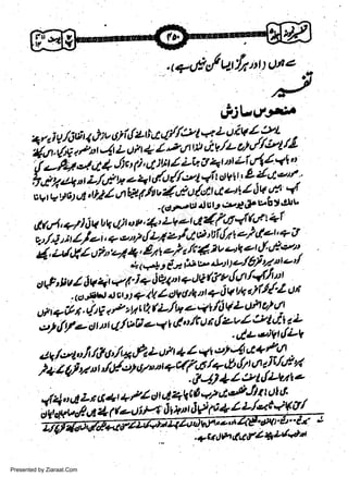 'r+rlyf u-t/rl tt t u'ae

J

o

&ive*n
/.t

.,
zteig./,i64kvciftlzta4y'/etaz 9iv/
At L.)/t + t'2Jt s jle/t- os//ia/!
fr" i]

ii

7'rip"r-lrtiJc,li'rliutlLt2i1z7rdLl6(/11':
w' 4 4'-'r'
it.r h z 4 t/'tt {el y' oa t2 6v'rt 4l
E Ay. 4
"i
;;,';G;-,*2 a w i'tw'4't o {'tt x
lotealittedUf ubftou
wf e
de1, +/ ou rt|4)r o t' 1' Lv U'4 /'Aqtn'a
r at

w
Sa ww
be .zi
el ara
-e a
-S t.c
ak om
in
a

ri

r

-

i',7;)t'Z/)t,'i-"t{ziz/a';"t:(alssa}11'z't'a-;7

"ili$z
-

ui" -,t14'

4 u'1, /'' +. t "'

q

o)

{'

d 7'!'

+6-,.tzizrbrtLtt)2,tu/t/::'e"
t4/.t'':tttt!,t;vl6v4r+(")+iri-4,'t7dt(fl'JLfl a'iy'{'t L'n
- -

.,":rt';,,.t trtt + ttl hc,bflt| tt +JV'U

r

U, + it i i.,, 5, z h il2
o), 4V.- a u' r a / vti e
4t4

( L/h e'< t lgv
I I d' t /t u t

z'f 14't;.

*:i:jttt
/,vt ri /,?o,/w,12 z,tt 1 (1',-, y')( :+l
jr*a'h"t"7tr'tx
.'

.

r

1i;6;.;;,,fr;;r;;;irF'
'.j-4tltet,tzu,tt1t<.'.4?" qq,q' - - 1 ..rli.i+Zz/*t(6u/
afl ,,unltdagttolcrJk!!..*l!1i21-ti3,

jytaavc/a4(t-,ltl-t0t ,
, ,,"
wt'1a4,"
4A)

Presented by Ziaraat.Com

,,,,,

r,

 