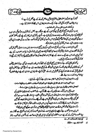 Ah.)Y/ Frt +t M
/+i$6 d/ stQt a
' etAUriw[49cltle

+.t./,?+ ilJ,ta.fy
(1 4 4ltnt I
t qh )v t
r.

t

u tt Jv )p t d l l ril +t it + l u r y'4 /' 6/ d"t tl/t t "
ir' /4 + z rt t, ti h t/r + oilw t',a Jln 4v afivt/
04; u r t u,./- 4 iUi f tlJ t I r tI!'lEAr t,ut d {+t
r.

-

1

t

t

uP,hJPJtztnrltto'nndlY/ld.utt?t/+tetltt/,.
y'{h ;v X,zt9l rljt
4 Z,ar,z t,t g't iA t A d.l */ 4 t,vt
i 4 Z f t/t lrnl'tg"S o {ol ti n ft 1,s.,'r 4 1 rt "t s4 t/'ti
r

w
Sa ww
be .zi
el ara
-e a
-S t.c
ak om
in
a

t

r

.a&'ler'y'/t'./tt
P,/+ {t,,-tr r 4 /9 / $/ 4!4. p /q ti Qr 4d.
'Pi
t

r

lbJc/+,j4 ti + rJ :,*t V d tlL A r) ct e/Ja+4 &t teZ i
Qvq + 4 o tr C 1o +ili. L n 4 d tf .!+14 z L, I f/l/' n
r

.Z4tetUttulouJ

tt

,

zt

rL+( /+ 4'/ & (U| * 3,t2(u Ltc4t, v(

tb.tt tu|Lt r,.zs+) O* ctr t)P&t l0et tC) tP t ot
- tauEprl;4,i;11,1r4set bdrt &r eult tsgtkhl

{ o tP o?" z qvi z til 2 +'lu4p a Ji ct/. q
Li e q u 2 l tt -V..ft,,"Zlk', b l t" *r' ttu/t O li
cE I q. lt lrt,fit4 1fi 4 af f,i &,t h! rt o./1' f,f
q$tr Qn t12,rtt,tl lr {e. t u, (/rt/ efi ! n
e{ W,flo u I n ttfu (F o v,'&t r,i y'y'httr lt
g.- 6/ i 4/i v / cta L,vl qt,tt +/+ y'y', 4 utr
--i
tt,+Z lh L etbh dt t A+lof{,ttJPr *I LLftyv*us
-,

t

t

i

4t

1

r

c

a

&,tatl/l'*
Presented by Ziaraat.Com

t

 