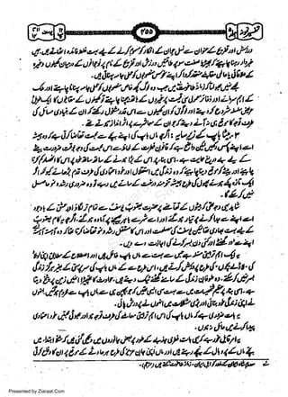 rL /;/ t J4t
/tuy'.,:ty"1,.tlqiq(/&/"t,J-d,t+retfi ,(4rraw)v
.,lU<,vfitt/,//4tfurr71s'.,JvY[:6rl
,-6 tt 4 g tq 4if/a1r* /, J q. tU vi t; lb L't1
"
'(r!4 futt L u di zlVt rs l u t4 4d d/i tt; 11 2rv f l

.lt4rtJrt

t

i * 4 + Z Zr/ffhh /
s

ct

r{tl e

ct

r

t

t

tlr)v,t'vIu//LdP'naou/cl/rIt"r+"/of .*J/-t
z L fi t i -)v I o t/+, Lf a Alei e,)
4 o /+ i lt ii,-t o Q a {1 u q/t z,-U7) /.1 ! 0.' r
-

|

z

1
t

t

t

1 eq, i t * tl.vl sn +i tt L e.f ct) /+ d b s{r.4,44 ot
t/'t/r (4.tq'izr.lr,l Lt hl tn +,'u uir- + q, ib + 1 L
lr,//. Z.t l 1; et2 {U'?r,i',"rU[a4,{t; o /+W dr/fu ?A
Jzbl &t tt tt q ] +t 4LvI vtz,fh Ut{rltZn 1,:| 4
.(2.r,,,!
,xte L j'pr i6 i p e 9t QP,e,/4 ziil ohi7o d&
QFt 1f7 S.lt. lt,*iq (17 ele4 I'c g I L/Q e 4.t el
?i vi,:,/c rfuA /'t,P/ ftl nt,zPlili.tctE a otq oa+4

w
Sa ww
be .zi
el ara
-e a
-S t.c
ak om
in
a

E

g

-' c., t.lL//4 1/a E n'.-4
o,,11gte4ecf.+,edif t.-4t
te

'ht.tJAvZOv,xtsfa,f

k

i

t

r

li:*,21F<l(v:ruLZeo)clt,q,z/,z"loltl'ot$zit'cl
Qt t4sfi sErtp(>ttv.r4ltJ-'{zvL&iclal,,t.'2,19r'
ctlt.,/r1,1o44t+Aa4r/u!'AUto',t--Aot)-f-++ttr-+
-,i J'4 Lut u &u ht ia't,lt i 4r L
.t, P t' i,./ i * nr r ai,,L*y'tv &i ( tn {<l tt t'l+ U i} el z
1

t

c,nP'/,l,il,l,,trtulvdd.1ntl+krf

6/di, (ct I E E L, V ol { tr c)V trl uL r,

Presented by Ziaraat.Com

I

ul

*rii:Iff;:"
+,

*I

dl' 1Z

oL

+

 