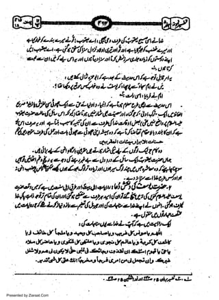 jg| /,-*.,-p Lt t,-,P. ;,
.

Lf6 r,rl {e}C d,n Zt

;

btqP.et.+{rf,tffu itttofulzrayfi/,y'o^,,n

-e| cet ri /* A.,Dt u*t tyat|./,Py$*ufi/ai./t)l
,
.

;e

d

{ d0 y

t ott)l'

t.4-a L

t

4 I ent4i,t

6/'$ hfu{al, 4 1 t

ean un,lq

a,zgnqpll

19

ti.rv7
L

i

t

s

t r r*i ilfifi!*

u,
vrt c,Z,*+&,lv cr j6a h,l)&,1.;/r, t,t/t I il, &. J X rut
-L,/to/t'A+U*H{E;+,t21'as'8tn?.t&idu<fu+
fd,A't:4&J/'tt-*lq-i,*,lJH"/+i,/viiyotgttt(or/a

w
Sa ww
be .zi
el ara
-e a
-S t.c
ak om
in
a

t

r',;,

r

-a6ttJdf*'t7ue"r;fr;7:f:ffi
gI drh f, fu e c {++,' + * ct'y'./<i 44 ll,tf<tttz
v

t

r

tdt*1,iV1urL(Jti"glpttyz.4+ct,/.,)v,t/4$,
.+trVdJb9)y'ltV

cl6utQtpt)1qhttfu4t+qtutttiftiul+P.r
$qtt ii (2 {s tt {t P* e.Dt + tl,! E gUz {ql/e*,yt
Lt

t

eow r /& l-,/tv'tu*/. {,Ja n

|

t

{*u ztt+t L ur {tel(
t.

'{,-W,ld*WL4/+Cqta4

-tfir#rn|r.b1d./i {utsU,',h
'y,!*vU t 6 ritt U tP 9 s,g s'r,a ytst-V, +J.tf lrEC
rtgtrr.rdel*!ii's$d 4rhr{:r.uJsr gf|.t pj L Ut

!J -rtbdi/ L.Ltrr

4
.

rg''.,*,y'y0Br

------.---!-r-

Presented by Ziaraat.Com

----

(;i.3

l

r,,

r.^, lrtrrtd.iiel

@

b

{4i

 