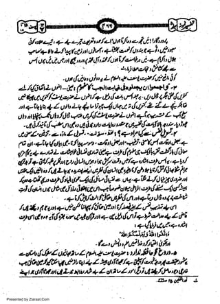 iht' 4, a 1,-; 4/' t /+r',U fu e ilt Uht t,
r
*v+ tb L./ krdi rr i vl, lH.-,) fu ' *j' +l' d' t
d q i,t'l" tt Q,, u 4 ;l l,'i' ;t /a tt,foa i" +.f/t' Jtt
, tt)n
ovr&{lo
u, {iu' () i,s L Pt + &lef /'.tCt i /
4 /t!,i6rL u?t -'1, (?('+,tr-;rr;.irrt rr.'ortr'.+tJ'r
.

ufulrt rt//ttq*zL u fl ,/a d'.1€4.J4 1. -'l' lrl + I & {rt/
n +tQ tu.+ I tt t t, z v * v tia 4,tV rr. z tl,ty'' z I + +.4v
r

r

w
Sa ww
be .zi
el ara
-e a
-S t.c
ak om
in
a

utli(JotJltl,<tt tilfttpfl ult +lr,rP L '{t
-Ao/it{.?crrd,tuAOtu'*4",era/.{qfu}.14-Vl't
4 (Z' 4f . +,;s I A "' "s v' lt I I + t'/ {1 r'q (
/'
(rl c'6t rF.: +
f O er +t V (e*. d,. c./t4tzrt. e't t iltr J- ]' f
llfu+-trSt''.qiiutlrrsd.+e'thfiS4pj"S/:+{iv
'{,rl*at-/tth'touAdOt'r*,//Jti./auhc'21/a.ql'/
,y,z-!t 4! o /4Lg t,",4a 6,rl {sn fi ,}t c/tt w gt/} llVh l !,s
/a' +c!€n -r,l$ { /4 tl v JP -,tq. +A L/,JV2| o,'2'l
eJ l,sut u t J 0 d J,, I httr +l' tct v t I of tlE 4 dH
+ t/Wu fJ h4 fu tqL2 lti o 4 4e tl
/4 {,' 6 r au + d/ ag / i t Utt c/tal2 z } x<;}+ t t
t t (r d w t6,7 ur 44ctf iit + 4 d' {tnl +r)--tb + l it
ob

t

t

-

|

'+{Lqa,i+"d

"btfr.ty'3t$ffi'6

i4 " fii b',|i,? it f,'t
- *r' {JyZ utrt t v Z 1u + -ttc,r t uD Ji v I b a r o
*. a ogl$t W,l sb t4t+ z )t tJ'fV/+ #/.'l i*,q e- rk
+ttrttftto|iLnnwrt+Lcutv1/t^61d2+/'ta'p$/a
-

y'.-'

t

'lb

Presented by Ziaraat.Com

tr,dt-

rl g

 