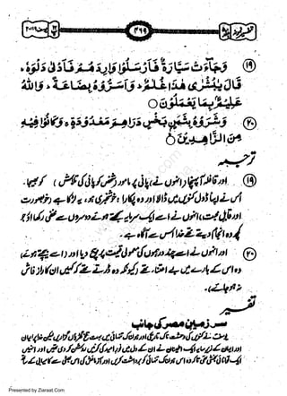 ,tj; ui6zz rtt ti6iv{iw aiw
'a

@

v'"ts'uu.$3:'i5 "N4 rr; c',Fli a6

oo,iti-ii.v,,g,$ra

*6tioisi3;x 7eg*g4 #ji,*i
w
Sa ww
be .zi
el ara
-e a
-S t.c
ak om
in
a

bij-stilen

€}

#i g

.W/ t AtfrlaEl3'l,4gLutuff,fle4.

eP.?t+0,r,,nrtlJ,b4otttti+'(,+ly'ltiLrtLc/t
r / & tf + tryuZa /i rt7,-! + L Ul ttzl46 u
t

t

t

-+,ff-rr4nLltBt'2/

e*4+t t nt t *4etrJ fifts;tt 4L ult nt
j )tt ij t,//z L,,l, r.//t z' tit + tl o t I un v
L

g

tt

t

(4rtD

^J

9l4{"*t41pj*t

,1ta'
au

/ 4/dr)ft -tut lJu{ont'$,t./s -b' &"1/L,?t

.E t r't & Lt'./c/e X/,la

t

i A.A L o

t

L etlt

4

eul Z ea u

Lz,yr.-Frnrl&ttfut,l/&q/6gJgrtn,t/t&&f ocrl4'
Presented by Ziaraat.Com

 