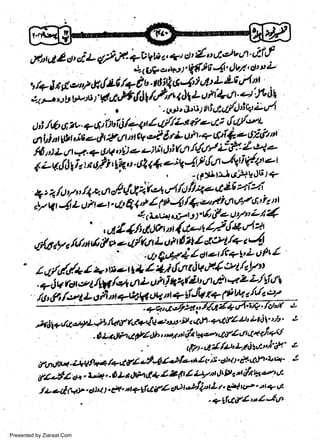 t

o*ri

r, x t,tZrn

+u

v

t/.- I t denl tl tftt-ti /+d

t''

;: "*'"!' 4' !/
trti.rlAl't

tttt

I

yt' &f

v,

'l

tLu'/ 1t . .

[*,,ioi'i,:-ga,ft,JA{,/rttl1.Lttnllttlu')tll
'' g',t' it'u Ui L'f'Ly'd tiu;L g/
1

i/".4t1'1//z'ttzi'+"t'tfily'et"
t)i./(tu7v'+-t,lf:tfi
,trli,rribr.iti'edt tctr tt W 4 erl tttt' + tt"i('e Cvi:t'tt
-

{'7

-+ tJtV' :|il + P)tii d :i 4'n ry'/fl: fr
l.zv.'fi tLtn,th,Lk.o.6444e;94,96trJuJttr-1'tor
' -(fa!|rl(,Fvdl!)4e

|

qt.

iiq

qa lrt fi

Ei zr i>ti

.
'1'- ai (fl 6" fu n
I 1tt /+ 4' 'r/'
1 <znr-:.t,rYt t l'6 lfe g:Vt Lti 4

y,, /4 + rtt {,'E
a'
J z u) J1'"/ q' a *

t z /tt

i.Gi

w
Sa ww
be .zi
el ara
-e a
-S t.c
ak om
in
a

i fi L. /

l
I
' al4/;,1'9tnt (a-tdtlcrl4
.

)

L.i$ tt I cl'?L(+l 4 . .
'&0tq1/uolft+l'Loltl

4d4ry, /tlnt & t v o4lut

&n r 0v d' 1 "'4 h y'.

/,/,/'/. + I +, w a t* Z Ii

-J,liiot,-t4V/qttlolr!42,rit1'tt'/tq.'zL/vf'rl
16' 4iti

/.:t1 L

6

li, il +qqq Ltq," + aiJq r+ P'u,! ui "/|

7'.ti"I' J
"l6l+t/tt-u/LJ''iafltt'+4u-+t't'i/'Afb?4tr2u'
-8L4dlh4l'/li"'*to't'ilttxs'4yz'l'#{i4/
F/' 4 y'/tb Ll'i 2't' "i' iF' t
-at:'tt'ci"'tl't'a"a-'l
dtun ttu.i-+vfi+</+.ttlef4Ltfu'"t/ii;
y' Lyat
dt -lZ o +, z.ot' a L n th d I Z 2 f p$iot Jt lt'" d d4 tx 4' 4
L * c'4 v(+v' cD,,l )' et"t ?fd{L oa
./ t"'t +'''t
-

-il

Presented by Ziaraat.Com

|

'+tftt&"1tlJo

 
