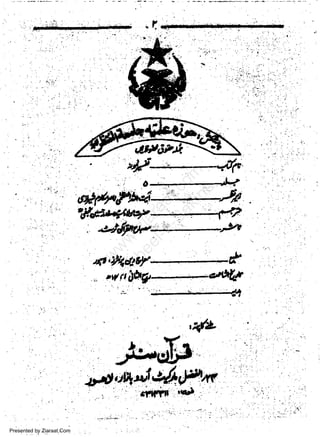 ,{L

Presented by Ziaraat.Com

w
Sa ww
be .zi
el ara
-e a
-S t.c
ak om
in
a
rP

-ry,

-t

 