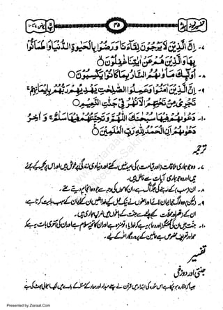ijuL6,6!) Vi.3!;i51V irsta;;AX &$

6y

6|$+v*;iFj'Ai"
o'o"t&fivr'rl:6t Ht' Y 65t

.,
-

^

.fr$*.fr;4+ii,>;,*i,:(661i'6"it5y-,

o,;$,1;",i."st/r#'ui;.4

w
Sa ww
be .zi
el ara
-e a
-S t.c
ak om
in
a

'it5",NYi.t;1r#i$t',Ai).J"lii,4Ji,-t.
6e4lxrqieiytutdtfu),tt

.

ut'ltWttttfuL't

.

14{

fi
o fuAl1 I

sr

Lzel6tftJt:tbt+P/ALnc-'7i,1li/a4t""yffi47SJa".

'

Presented by Ziaraat.Com

.1l)t'('altfr7tt/a7',rr

 