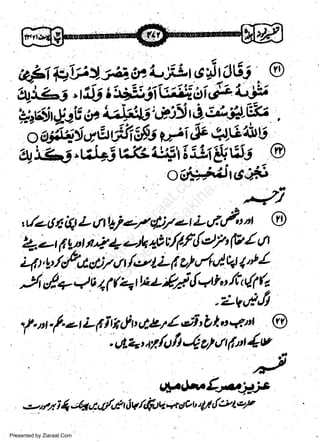 t(e( I IQ
 e ( lr
t

4 t'

Jt

w
Sa ww
be .zi
el ara
-e a
-S t.c
ak om
in
a

a.' 5ltui**::#S:E:*
^Jj
L L/)ti+/$)r'1t +sisf,t ot @
I

ttft

,-tk

+A

c/(f{d/' P /

ct r

cfil t /.*l L i e')u/t u! q 4,r'/
{<8,, /tu{/t
4+ a: a 4 tu t :nz
V /$uC

t

*j

.LVr.e,.6

"f'nt

-y'etLpitTaln4erl,Ji'bl.o*nl

"uL+'u/'/t4al{tln4v

..-t* i ( 4,adr.F iv /r6tta * *
t

Presented by Ziaraat.Com

t,'1,t

{utof

@

 