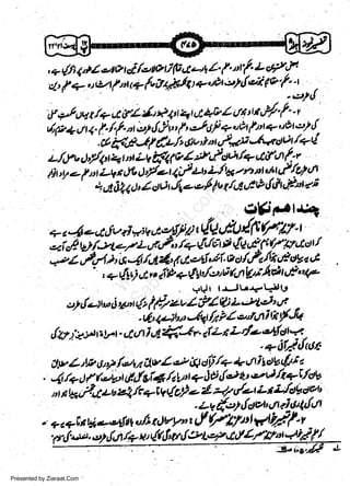 {, 4 ltz,ett? i /,2,!b i p 4 etl l' /',tt'(t' L c//'S4
a,
d.t / q uiz fu s7 /u;rQ.ty'U +'fit e2{'e;i |e'f'
.,:rl0

,

+

I

t

/
f # aa /+ a crL y't *'1tr 4 41e / 6 n,.y'' uhr + {.
el
uht
t

"

{t J6i a ltt +
ct 48gq tL/, @v i n c/.'*i Jvuu /+ tl
z,(J+ !'y'lr 4 ut zy ffi1 o Z'ilf. ttra /+ dAfi t /.: I
y'it n/ ?-,h tl i-Vr t)L,Jt/et,(,i/ Ltt Lt k /t'Ytl ilt'l (Iof cfl
+ sg [ 24 4 t I sa 4o - y' lv t /,.e,t I {&'?.a <n

/'1t+

ntel {Jo

rtt <. /r: 4-

r

t

.

r

w
Sa ww
be .zi
el ara
-e a
-S t.c
ak om
in
a

t

+e4ecriv+*-,.ir*-W,&e""if'fr)ff
p rlVct! (f
qi,/ J /;aoZz'f,?, /+ {v/a
t

Wa"t

*.oZl,r1)rtl4/,14'lct-.vt1*i'cd/,fi/E,i.rya,j
t4<, .- {it"i',,tt /ftb a$lt/"tt6 LlVs !.ul sy'
t

o

.

'

a2 {+tw

a

un

t

{t

.'3t

lr te-'ltre.'t*'itg

ii7 ev A tl

o/' L

J4'E:' ur,

.

-G-4c)b-(9t/vPZe"tAihf&
,ltil.v-.'ur,,vr',t,rti,.4'1Jr'elzn-"-1fl,F. j,uo
dsv hD 6D /,c,'tu Aulel 4t dirj /+ *Jti lct?'{ti z
' /t,/71) / ittl,rt G{c,i4 lebt c- }d {,ztt t evVr+i/oV

utn*,.f.cLb4rr*rrot-!#r{riJtiuTrf;rTn

. 7 aqi * ts z-$ il ull *)vy,
:pd:-"'.

"'2,!,n
Presented by Ziaraat.Com

t

f

fr4yn gl?1. l- r
I

/*o &fqrlgpfaU'Lflr 44 /I

 