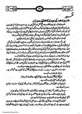 etj/,,|d!t{.t4il{par
,p, iir //t/er * a$l il,)tf, Eqrli 4t L J4 c7
i i,t u iy'ds u,fu f r,+i+{n, +'l{+i**r G t t,lw !. a/*
,

>

i

{i trili o r sl,v;t rlf,,7l,tciJ' tt i u {
& c{" f i 41/*l uC L pto
f

dt r lirl s!
p,l'
- o, i'/ fd

izq- n

r

t

-

rotr

ttt

-

t

t

' .yQtftfiri/Z tl*lzrLu,z{tJ2 6trtt:4
(Lt

rt rlrt 7g" o a v z' u e 0 -(t
tl tfu 4|ld':t,tt't et4, ie ) ttnr,J u"t J /*r ut & ; firy!
i t cli nt 6 lJ blf,/tlf *" o +," + 6 t
'&, /q o,J e
/a/,'rt L./t /-4J &h u i s |,.c u u,lt trt' 6&'lyt +,I- t I
& lt ; {'.:t2 t 4l =- u
t

t

r

r

w
Sa ww
be .zi
el ara
-e a
-S t.c
ak om
in
a

'

t,

t<

ar"

r

t<.

I sl )b ft)' +l
?ttL,hi CI nt r/Er Ar''rr/ t| It}ltLJt 0{,JZ }41
ingL.fl ze4ft .,ur.rr.t+i.lcfr /Vulfr /Alo4l,"?4
-1eJrg2 14q.,i,*'d t rtw EttV* g fi.4l L!9
.

u/vu (Ly', P

d rci 110

4

t

Dr

e/s,9

t1,

t

r

t,tV. Ctlr ;'o'* )
r-riwi4!.r3Ul
tr l'.8 ed1 4 f, 4 +ipt ?fil,i4 t,
"
+uh'.vrrftf,rtgde
u'l,,tjr. /.d L 6 I e- 1bipftt u ff+,t, /O t; 4 cr's
'

+ t?,h+

X'7/,,/f {,lya-

or,Z "

.

'7ii/1e'

zt (e ftii e" t' d t 6 LV tt+ Z (,rl /, i4 uttr t .
tf /nt z 0i t't + Z L l'? W LZft n/a u h el nt/..c
-1fidt/t ?1**,1,lttrntdtflltf'
|
*.
dt.o t- u( tt. il* iE, €4P d' 4 lE. gif e z tl 11 $i
y'ilita a;a 4' lU $ vttl. t- 1 f z- [v p + I Ltq t,z't h /
.

I

I

t

Presented by Ziaraat.Com

t

b

 