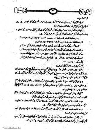 a

a- tStt,f;f,zlt

.+rp.l

pI

lr /utZy|
-ti(rgtLnrtE,,rt6jr:{/}f?n
,
4a2."-rsS4 ,4. + {,rA,A tfu f u c'-'4,/zr l
Urr.t otljL rrr$.

ctitlt

r

ii

+ E/a Crtlt etf .,Jr.BG-t AlFt rtt/,st
.'.:lt.rroJtir+l+lt,!.lliJ.,JicF' a-rr.icrritlr.:,.rf!r
;

.

-

( ti ) t I r/t;i/ A

dr.Jt$l Cl+Js'a!tso-lrlL,/|]t&t jL.dltt

n (t t tl +

an

L

un

:

L,rLfu, cit gt

-

C,

w
Sa ww
be .zi
el ara
-e a
-S t.c
ak om
in
a

gl i.qy2c jStA r. etS {rtr. iVftl *,,1 4 rt +,/Z L) b,
q-,'6 14 tt J2 u4t t. u r'8 t 4 dw + 911 l, vll
uP &"P d : o lL t I lo'tlt. q.t/t c- e7 6! ( L nr
't
t

r

4rr

-'2r:4dE

rclri.l69't44qffi
cj t e'lo I 2e il* or,'ut6 lrt ui n,t*, o i. . i r-1",,
6 L cfr N.7 t i !'iI4 & 3./4i- *to:Jfu) sE 2t z
|

1

r.//+r/,n)rh-tur{4r-*,':-fl'{.;,!;{lfr!:'
trtQFft 71</ra.Pr'il..rft

'/,el/ctjoot.w+tJ.*att.+

c.{ie4s$ttq,,jyt-r"hYjO'ul,if ^
FL,rt,fr
-,1& : &ict irl 6 &
if7 et,A a,o+ I oP
nttfa)b F /+i.|gl*, +t t rfft*Vf /..ebt>t,,.zt;-. -r
-+,/tltlP;!taVitttttr+,,/heij/
.
itri. t+ V +.-Li t.el { cntfu *..- t/ frf r,.d! ear,:Jrj . . 7

yt;+ttrr,r4-:fu!:;;:IOt

+,/r1,2,*,f ,lrirlf
- 1 6;4+,'r 6ZPresented by Ziaraat.Com

(4 dAt Lt tUtZ &rft?Ul4 h 4 4

 
