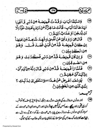 t$ti
J,

i|irti'a#
-&

q]fti;ti

+Vxi ii fW v &l 6

"r4uf,[l+rA

u a 6 u -4;
"
r

4i',i;fr VUsiV eALt
'r3L46t;bt

4iG*t

w
Sa ww
be .zi
el ara
-e a
-S t.c
ak om
in
a

$s

s'vS

odb-+:aJu

$s,u'xUi;i ui3 L1;i ovav @
't*!uoifi,6 ;i ui$

O-rtV-xlalEa

14 v$tl @

st'+t'ife'J:$t
@
'" +$ g ejitfiV*t'$ v,h# AaA

66giiu##r

'a.4i

,q 6 (a1 277 ) k

+) v e:l r/+)bt t ct b t t I
I n r {, rrD t fl nl 6 it1,/cfir{ z- sut t &o/
e,Jt ui'2, u/L eis/rlllu)bn L tti n ofitr/
.,lr (l q r* Jt rrt t gtt : Lly P {L/t +J tb (vli.
t

t

Presented by Ziaraat.Com

 