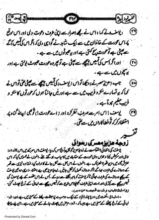 daul1

tt16 t

c/,

-f rfl +ftQ

L

Llt

il/i-JlLt

@

.+et1lJ/"/4,,1- & et i tt | 4' tL/lf t
t

tt

w
Sa ww
be .zi
el ara
-e a
-S t.c
ak om
in
a

t rt & F, t ? ft,i lil

L

C9

sLr,t

,4,dqt dl oetet

d

ns L.fl4

4/ d

s

+

-

,ot t.//nt

!

ut,A)

q

rl uO /L/
-.7i*{<}
a

q7+7| 4 t..vl

-&*a,t,tfvJ//ttPt

nwf*w.d
el. /'rl*f tlrc L's h6* {st
n

t

$tr' Z ul Z ! r + v U.t 1v Z c4/.)b y't' 6 //Di db
) * Af o N. (ott tL t/e dtn L Lt4. q Jt/ g/ tjt rl,(J/
Q{ o gt bt+ 4zttt. dV {,/,J/,:tw ltlq,:,+do)tn l
{ ut 1 I Ptt Z d. L u *4t+ /,vt /t 1ia eS.f?lD'S (
,,/al Li L 6v n 4'i/o cSlt(c+ lg er at $,-. lt C
,t

t.

r

b

z

s.J c i t9gffrll9,l
. s.t
+tl fZ 1,e. 4-7o -ltZ tt)I 4 I n tC ci. A+t P*+ar + tt tFL Lv eta.il - n . lw + rt Fl
Ciz { a
-

r

Presented by Ziaraat.Com

(,rp

t Cf

I

 