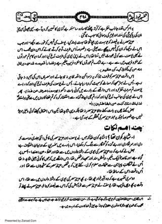 7,ti4l. +l' /,rf Qttla P u,v ttl

//qf s;v B f1,

.d*+riu'{ilouztlly'*{a
*nrs{l*r?4}tl'*l.gzre-18f gut,',4,f.ta'-2
ttrJct'ttrlZnL/aIett4rr./tqii*f; u/-{c)t,fi'/.ll-un
,ti t t ft tu r,/u { U,:.* tfil t btL 4 tr? 0 oE s I i la el d, L

r'*,eiqttrur****ru-1::r*7iu#It,

q(,lfil/ot Lyr zls "ir dt* t /a ei//;t:/,eJt urt
/-,, hr4itj errfuiL rli -'Lv t, F,f"g/L u,i# z uri' +t
jV

z

w
Sa ww
be .zi
el ara
-e a
-S t.c
ak om
in
a

/4t;'jo,.Frt&tt/to6/,tottl$ttonrttt/Pc:,f f ,.vl
y'n / A <, { 6E L ul
'f4) t?r dtJ, lo /.6,f)* e, t/4t d f '
'
+(ir,:+t!"Jt,-.f.$t4lir,
Irt, l//-,Jst rtt/ eaa rp,4o z7y u' 4i,z'* aty',iie
r

.'-.-yflZfi{/lrgt.kvr+*l
etFPt+q-'

/ *oit*t il a r!/ ;u, t,,:/ ti.ur lo o /10 y O O {a0 a
'+ r h c gt / t{,/ 4, +ti u, a6'/'-tt *Iy'/, cf4, 6, Av u 6,
r

t

/ArlLuF
o, 4 O d 6 ifu$d a' 14. tt /)t'/n1 2' 1fl f 4t'trs t 7,r1.
',
t t t B e u t#/ kf ,?c /A 4. cl / f t'e*o,at 4 r#L tti
,4,.J4.

qJ.tet, Ifl,tg +ut t tub2t I61.rf7Xyo

t

.tzzvltrdlj
Ll v e 4! lt ub 9 l.# L{f Y 4 + U 4 aiAi, ls aJ 67 r'
i 4 2-rlr. t r,/A - s 4ltf, i ef trL e t a <.F& I t 4
t,

.
Presented by Ziaraat.Com

-1.4-/iL!'rfoJE+'*(at'*ii'tb{Pz#

 