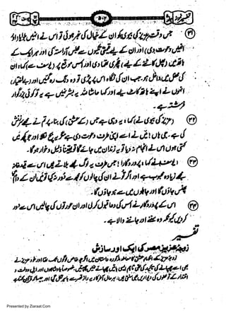 l,t**dtLttt1dticlJi,

i*i/J t +g4? z A Cv r"lttt +'z(tt 4t t

cfir'

-a-:l

,l/12 i+.u.rf,itbctr+rt t t'y'tLct {zh
w
Sa ww
be .zi
el ara
-e a
-S t.c
ak om
in
a

@

A{r"t F Qaf+gteh e:)(J et L Jt ut tI,' + tl,
. ht tti' rJ/;tEJ (zV d ctu i s i Lt z N L qt u F
tui-llt uti U 1./J z "t)6 t rh4t L/|-F/t, @
(t, L otuit {t, i I /u t rlo Lll a 7a/ o l) 1
-fliigtectulVuftiibql
g;

au-cn

t

u!k{,,Df oDtt Ll/d} b'{er4 Lt6'4Lf,, @
.+tJbLVtt&,ty'{,ft/

,
_J

..-

LZ/, h
:

t

6t

&:vut4t{*Aasfu:
ttt LU? t)

Jd lt 4t, {t,t &v,,,./t tv fiFl

d v d,t,tr ct4,tit/,.8{uP zC ril dt tt t f$$ dlt4t- ('

+a6t

t

u d,ftg

Presented by Ziaraat.Com

el :u

a

il)f&t 4 t44t

1' 4'o //'

r

rL'^

 