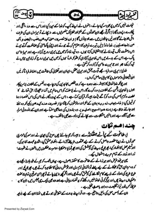 '"r,fl l-cru)t4s.1b/1i1412u7,,Lg(tt/q/./f ,:'(
,t) { sr d' !2 i Lg t z ul/Jof nr //. ol'tctt 4 l/t t ui U, -4
dt -t ttrcr )ot4a. crEir op ) lgiV re ct cltl ot l fii+it Jt
zt /,-tv,/ Wtq p Lt L,/( y ftig ei <itL: ilt. c*wt t;'t
cl t/' n ? t til ot / Cl Au|lzo i o. ut r/UP fi-'oi Jt,}t or t
.Ltrcttfi /o,'tt/**r,r::,{f:,ffi:;:r";Ti}
cr. /t t) lv r,,t d v { ifip ctut',furt t rt,I oi 1, y, rt/ *n
t

t

b

<

|

t

r y'
t(ataei;4 o + VxlrU V,P

-u"f,YvdvQtytoivhtt

z H fiJO blptl
"
( Ltt g. tt4 ) * Lt t' ttr /gt L tn, k-,/'t <e tt L,fi 6i C I ott
t" vtt L,/ t.J.n L )6;t4 I a' + iJcll) lLl.t'2 Li/'t { q4 /"
-tt
2, /&..*t{.t qrtI V*LlhvUl'l rtXu.t a *V>s fLI /
tLt i vtt lct I +A A,b { rl *, < rP gt 4 4, ) + ! tt avtl
/+

w
Sa ww
be .zi
el ara
-e a
-S t.c
ak om
in
a

ut

1

2

t

t

.

+

J

b

dle

tu {LV

|

|

e,e' Pc*u

t

+,lfule

rirgro4+

6a{7n L u I zl &';tr rt /+ t e)&t L Z,z'7 v't
& e a &, {fior t d+l & 4 z L/.,r b,e qt L u I {
4L un AuF qv -lh stbl n &Pfi f+t l$l. (tn r'/ /- "r
r

,

,

-1dPt+tFLn;nt,,:
a4 4 nL rt /J* +tJn I tu'lo L Lt:t pt tl)' ht 4
n lailg. 4 ZJq o 6a <Pt t:t cb il 6d I 4 + I L Q /V 4t,1 u /
d4ct e,r al 1 L1a z {fi n ulz/,f4l *6 (ui 1,bt {s, c,
-

t

t

'.

fo t. tt,f64

dE

ott + J9'6 I /4,t c&Ju 6 /y's n Utlt ln&t
.

11;

1 Z a t tlt el L t &PZea

Presented by Ziaraat.Com

q/- y1

ur,,,

".{|

q 6 ut*,

4 i,t + Au r,t,,ltyq4 L
t

-

ctr

 