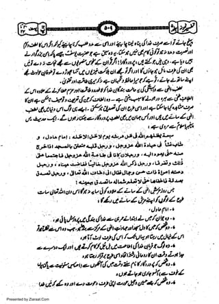 (/',.ttft
lit4?*v/4*+y'tnt?get-,,u,,tfi ie't7etIL1ft
'z,tlior,,|i*tct'f
+U.t*&Jc&c41fi i/in>'*t'olt

dt i
4 utt e0 tt i u t i d r.f ut ct tz JU o
J,I e t t eV 1

e

utr'(iL

t

b6 n1' ut

I

{

z u|,ct!t'

+

9t

6

i'fiDt ql i V t, () t e:, tl c)r G
-3 f rt4tt gl /z + ctqf : Jtt'f il+1' LV Ltv 4l
lrlt ut L L/v1yntd,t,* t /w u(* tlu a {'Ht e da;t
tO.-,:f v,-:n-Jrqluft
t/oUto-+(/++(Ltttq*t+Pt
r

w
Sa ww
be .zi
el ara
-e a
-S t.c
ak om
in
a

.*',l,lAtctrJt6+t-tfr ClPLtc)tol6Dtt?&v{'412e/
Lr' 4 dr
4- ean -!. Lvt t&+t6t4{4la1;ctV u4 I ttlot
t+6yelY/,-.
.t t d,,;l l','l t..I$tllE!, frj..,-r..rri Itr.rra:iJig i-0.
EJjrttI rN4J+ dlAr.+Ii et-.'r.r' cF' ri- &r i.rr* t'li't}"'g'
.lF L.:+U.le+. rir i+ rr u(.'J>r.-rr '4t'Atj',lg'.
'.i
..jip;e . ,try itii QwJ,; o.i. isJ' 15.22 'Gje t)i
J{-.3

'j,'JJ

,

Jd3l..etilirJtt'.tLp .P c'tiit,t Pt
! 4.:t'.rt

rt.lit .JtJAiyFbrbU ltt'd

,ztz dti,bru ort (n t av
:

,

I av I fi t/7.itt'-r
tL4Zult?f4/4/t1o/

0/ov

r

'!tttlU 't

,r6l.//4dt*{w zci/LtEtLulldvot-t
la44

wiiiil)/zdE,vurr.t-r,r7,i,,''
q'/t
'

t li el el (rt

r

/Jrl

vl (t.ttiL !/ l

.-,-t, 4 r' i ud L/(y'di tt d,,* u clw "t, r -fr o'r
n w )ti1 rN1 n? I i v u f ctt d t Lt
*t4a 4jtu1t e u fi &f. J t 2 ( fi 6 n 4'l':' t
.

tt

12

of

Presented by Ziaraat.Com

//

rt ttt bt

|

1

r*

,utLVt0V)it+eil

e/tj:t) (J,ztftf,' t f*

/u/,t't

.

 