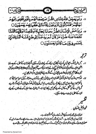A"AFu,Htil*, iA,t6.a WJ;, "
o'uffi ^FE{CY,,il^.';.;-9Afi16'ffi
grwWn:;-F64#.EVi9t6(tttfJ$y.,

;#iy

'qJ

a$e

1i3F l{ti{ A # g d9

4;w

o6!46ggf*+r*j7,

w
Sa ww
be .zi
el ara
-e a
-S t.c
ak om
in
a

p

<z-+LcVLetuwi,"p/rtp+l+q44/qit4Jts/e(.tt

Afu w*n'f ulWr{*.{aQy{/P'&4tii-,N
'l,{t$ruo*!otuLcfift,tralctrt'trla
t 8 lr V,!/ ll " qlt Le Q u4'ts o@ U/au,,/a' clot
,*/tied/'av.<,11tq.,/d,4t6erpt"ax{t

- 1v

lluuuloyu-eutltrrhfd+LtL,fdLllf

.gptsal'cl;dlrtL$t
_
/

,

N'tfri

-+6'v/t4P.tL,hg!u4dd,4tdl

L;rt,y'u

e.. otu,r-'Pt8:ttt'tt

4 6,v,

/Urtd'UX, qq/of r-7*1 &

*alJ,*4trot-vr/7'1.1J'f;'tyJo.l.b42J't'el.P
Presented by Ziaraat.Com

 