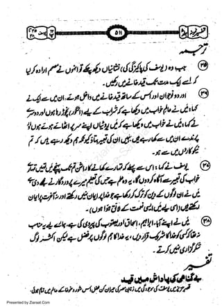 a/,,t

t

/zottiilh

*

oUs 6,1/gleil,
''/"12v'&-(u' -'{l

@

t! /
L/i+4ctt.Ltt,ltltZvitvlu4stotgitvtt @
?r rr rttt bt il t rfi * L

4

/+t'/s ut'ath / u L sl' Ll
di x tl /+t'/-' ut'ati 2 ul' t/2

*s5,

1

zti

w
Sa ww
be .zi
el ara
-e a
-S t.c
ak om
in
a

y4
i/a+ry'",6//;cj.{s'tr:ul+'t;:l;,;},
f;'Prtl*i,fu (L(efi h1 &L/n LlL &1. @

'l t u ztr

t

Z 16r, 1 o7

/ cl,t'.+ f,

t

a,fu
"

/'ff*j tf+ i

ctrllei,fut t /t,.*oa tP r+&/J /ctt / u ft oE
.

,.7a71d

ci

u, t, ij i l,r' d, iu. d, tgeA

4V,<. {6'ELlq?nn Avl 6 ht.1(+t L

J,

J,J,,/ +lPt* cit 6 t w +,*,Y *!f.f:,:i

.

tu 4 t
f;

Presented by Ziaraat.Com

v

Lvh,

@

^J
* t J"r,lfrEi, flYS*

 