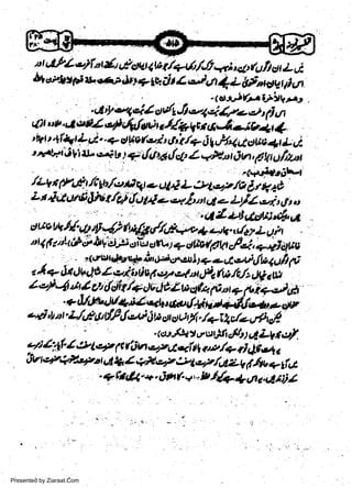 srgty'Le,)lat*tu("E4,ti+a./r/Jlqiapq/tutLLi
Itd;*lel u?t'.bari$rt, *ffu L.J u!, 1* tfoWlr fufl

'..a;y4c.i.4'/,Jr*1"83:;::t
ttx *.4srl,si4hfNw g+ltr cJ *gtjt
4
tt
L
ft,,i :.t
r

'

t.tt'*r

+

ol..

,4rbitulrt&,r4

*.(+ 3 l84 rf ,!Ue +i l

dqtt

+ tfil6,l*

I

ri

qP-rt Jvt, F!4,'titt tt,
' '' ':
: I '(++dJ"ih-l
/Zg ytrt t,/t jt>/"t*l t e Ul,t L :,r1,-* /t b A *A
V:

:

w
Sa ww
be .zi
el ara
-e a
-S t.c
ak om
in
a

Lt iC uai dlv t /c+t clu ti o *.,i,,

,.

r

4g

o Ly'Z,e r rJt,,

,U{At&trt*r/**
-s u e W l{- e.U 1/ 4r& //d+++
z,t i
-'<.,r/*t
ltt 1 f r (e c, bt; eg sittt ctrl, q dflc,ftih
44,._.gl allr
, ... a(''!Jlt.Jatrd.&Ujcr.aujl<-n-,1C..+Ui4rilfr
,f t ry !9O Z.ztii i v 1t t t7 e4t t n fn nl Ai iU'
4,rl4 i E ?r dti t /+ & tI C l ati* N iiietg!
* Ula,r*t+utZqtt"pr/,Uitr' "t._ i o riv
t dti
cryl,Lt.L/,&otfft*uln,tt,:tutil,t?t/d-,t"d
nr-

,'

.

1

t

t

.

Znl. / etq
V q+F4rytt
itv
t

<ot et y,t a;)fi #t t Ll Lb t,$.
-

f c u'.jutE,/t t €t t l t

d 1 Z +'d,tp,9tq/aZ V rfhu + ,t
-,* f*14 " +, JA l. +, b /da- 111 t.t#il4
"

Presented by Ziaraat.Com

y/+ ql ir 14 t

f

 