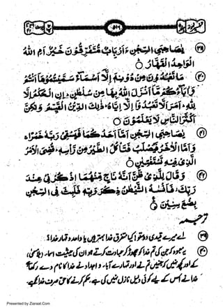 w
Sa ww
be .zi
el ara
-e a
-S t.c
ak om
in
a
.:

*Z.L

@
AP{t hi6ri
fit 1,u1,Q{ewl/c.'V.fi4 ln f ,lat/,/. @
fti e t 1 t ( o L th t t .li elJ nt L / 6'/u!{tt I
-+/,t,:tz A fuft. + {r,,Y'Jn,t, a /+ ul Z w'
rh,&i

,'*'ttirrt.24

t

Presented by Ziaraat.Com

ro

t

/

 