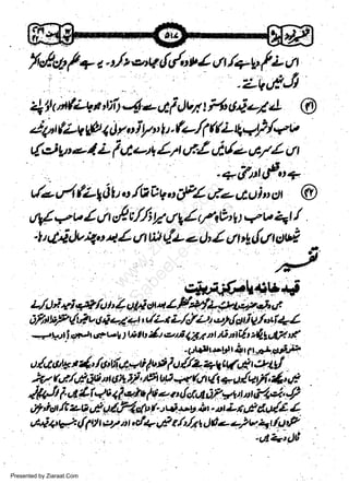 2[ 1t q+(Jts o tAi

*4*,* i &tl

t

?6 $ i- z-4

L

/g,t (zv u9 4 d r,, i y p t'. ft.-t ftz a'J /vv
g'-elg w- 1 L rt u* /1,f-/ 4/+
ve,t / tt t
l

@

w
Sa ww
be .zi
el ara
-e a
-S t.c
ak om
in
a

..-f)ttlfoa
t/*,,/#ZyA,, e,ir V,t d4l e/.+ et() j n.)t @
ayl,-qu / t r,4 //;i Y,,/ yl t/s1* t qv 4t /
uti cb.b.o *t L g til {t a- r) r/ g r*ftt oG
C

c

-!

t

Presented by Ziaraat.Com

r

t

t

'{

 