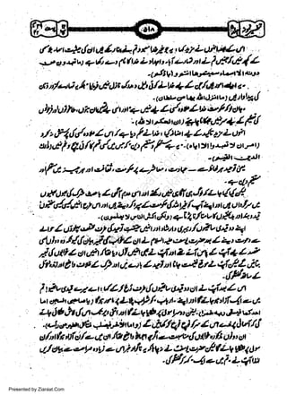 y't.vn*licrdbu*I*ltita,t/+/L*tt t4it
s c, 4 q + 6 -, F, " "
d n/ctn 4' Li,l cl;c Jt,,l, ULtl I Z c/4 r t4t a.

;

f;:i:!,(K(:,

;

c

.

.

tdnLcrr [+ 6u.F tv 1,.1, futa{

ht/ovLw el/t ctc' .
- 1b ! l&t sr firC*,fu+ I &l
*,Jv+ &/, v I 4r te- g f z w, (* 4 4.$ a7 L ci t
ubg{i'4,j/t/,/C,f./'4rP-'f7a'-<,Utt15tai>otJ)t)

J4rtoln orod+

tlt ttt'+

cE*

'

t

1

w
Sa ww
be .zi
el ara
-e a
-S t.c
ak om
in
a

r

4, rt o, *, ii,;l r-2 i, - - -;f;#:'
"
-+ct'F
y',' r,P,t lf
u 1t4 ttalJ) v Z /ft-,n u
d,4 /z- v 4{.4

o,t,:

+

t

"tF,/-,/-dtz,to,rrAa,/Hze'l&tilai4r'autut'h,l
' to.* t,.rul;';i
+8 4;;,/vvftl*'ent* t4
"ili"
w l ui/( & s, d+,i,*- uB t t $tt, {fl ./u3v 6i " 4l
C!l', " !$ohifu E.tt L fl) *.vle/4 Z 4 t e/' t

r

I

t

Jl e& GL qittr 2 4"r1 4 4f1 Z }
tff,'l a I U ettt Z'4 o i e* 4 ryl p t lV *.,t E r Z +f"El ri|.

i{ottiZ ctttft tE

L'

r

JFtvz

i *v6rt uzur, t/4/ bi eilu*u oi n ctr L *i't I ctr
14 qut1,lpug 1 (y t | 1 Ll.'rti /..A J " ll rt fI-W fi 14 G.,tz, J&h {A,-Ql it o i (Lv I 1ttr kt ntl! : $.b.'i, J-!l-i',t
t

. .t4e*,1t" &*vutt L&lcC sl t A cn-qJv{4
o/uk'tf ct/etto/rztttilaql.-qi</ctt,t/ldt'u
s/ Eg a el oe z al ic a,4, z L ulc'Zd (L9 $1 4 r

<lqfl.4+,rl.z+tw

Presented by Ziaraat.Com

 