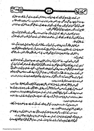 {,ly -l Z 7 rt 4s.6,snua *ftyg 4it det,g tZ rn
t lE ui"t ehir4 z.rc,tt .iLi e,t l)Vt e
| *,f", iLraa t, *
,t t riit + (,rt o tth,t- a.*+rt c
;,
-4.6:;v#ittt/64/+r
I

ti it
jltv{"fr
tn,q i

'd,triblrt;g'tJ),,i40
n t* fi a rt i [,],;r; ;;.

z L eL-/,,

+tiilLat*;-,a,,i,i-i.f,t,gZ,iiilI,FA
'e{Ast
fijt-.Ij-vr q/,,rli//tj(o:/+j {qrz=r ;j fu irrt
,lq
.af,]Ea,'(etpLfctatgL^or.il',Urri,st,Z
4rtrz + u t lv st*s u4 I vt li qt /els?/+
d& z
I
w (dV r rc e. s t.A9. u i y a11lr? L
+/t
* l.r, f.f
tI *f { 6t at L * o,/O /c(tir" rr z
V,.y'euj /rc, fiz, i 1 o /
(u./t-64ggtLlft ,Lt,fd/tt.ft /rl1,t._A&/tJl-.tyt
t

(P'bEWt

w
Sa ww
be .zi
el ara
-e a
-S t.c
ak om
in
a

=

v6L

t

r

z4,Qfijt) e4r fu gf o lZ z:g s6,es.Z

6

6:,-ttJLtt)Zrrl,J'..Jcf+6/.rt.-/,fu,/r.dro,+f+Zr4Z

+t/+21L.ftsili+r*,orr&Ef]frIi'"

?dctkute'lz*cfr 4t-,J!1'//4)/,''nr?vtune-/,md
e tb I

,ouP t.uitj Xt' *' kfiryl

4

t?td Lc4*ZAt'+d,

uij Wg t Z.,-d, 4,,

*
! +,,fJ4),ylo/./tu R6J.,
ur t L

ct

,4&tort+lzfuoze*.i-{.r*,.u|Tul,ff

'u

tt"(E<.o.tl'Urzrurr,*t**n*rXifi7frTrfft
Lr li- P4,tt;,, 1.U fl , i t!,L & Ll, l Czl /0, I tL?, h
ty'L/l
U.4,/ry47.f& r rr z elz-r Lfi .+ )iJ .

t

-

Presented by Ziaraat.Com

t

t

O

J+

 