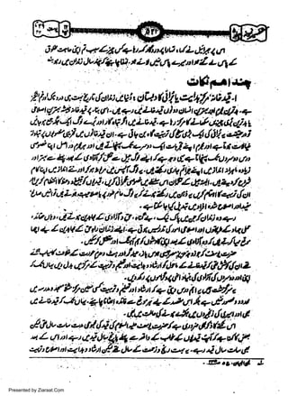 ! eeu &l I +. 1A t/z-tu/rh 4ba, LlL dA I q
+*t ctcjfi &4/ir$!/ i-t !8 4.-/ntt{ t- a4I

w
Sa ww
be .zi
el ara
-e a
-S t.c
ak om
in
a

6

Presented by Ziaraat.Com

 