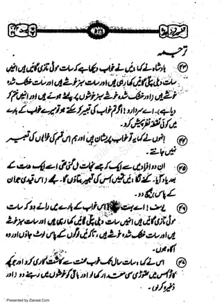 /-{i

qafifii lt,;*/+4,r'r,tiLa (L,Irl @
*
,,0
-& ertnt ulLi7 c, itt'ji,tt| 4"i:(&tl'i & .
/f,Ayn4 zt I 4ct PiZ Lh.'hig" D dLi'
ut I 4ie/i t L 4,lA ;/t t ut ty'+ aqQ

dt

t

w
Sa ww
be .zi
el ara
-e a
-S t.c
ak om
in
a

.r/Eli,{,t:

,i'fu $ 61* ptt qlygt*1; i "t/Llj,@

LbLE
1 * *6*t t?drl oV</-degpt nctt, @
tr cJi..r U 4 fu;AA tl,r1u*rf , 6 y' . yf,ga
et
.

''dt'41

o

atuil &/

'

ulll ol ri/n ALi,t,.6,zu,rt 4
.;:j"
'U'f 'fi

{t;t t/ut/i}(eatq}Jlveuy'Ltt @
n t n: 4t 40 W t t t t | y't *r,/ C f ,1;/!;
I

Presented by Ziaraat.Com

 