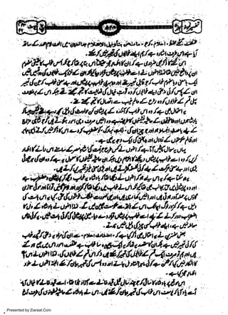 Presented by Ziaraat.Com

w
Sa ww
be .zi
el ara
-e a
-S t.c
ak om
in
a

 